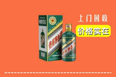 三河市回收纪念茅台酒